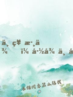 上神歸來，孽徒不好惹